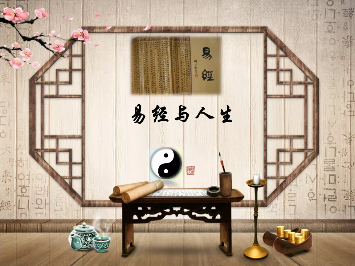 2、算卦免費:如何用周易算卦