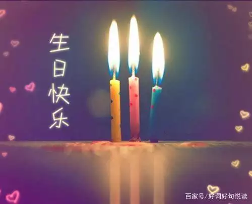 最打動人的生日祝福語閨蜜：最最最好的閨蜜過生日祝福語