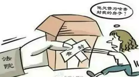 4、執行未負債離婚配偶房產怎麼辦:所有的房產，會因離婚後對方負債而被執行嗎