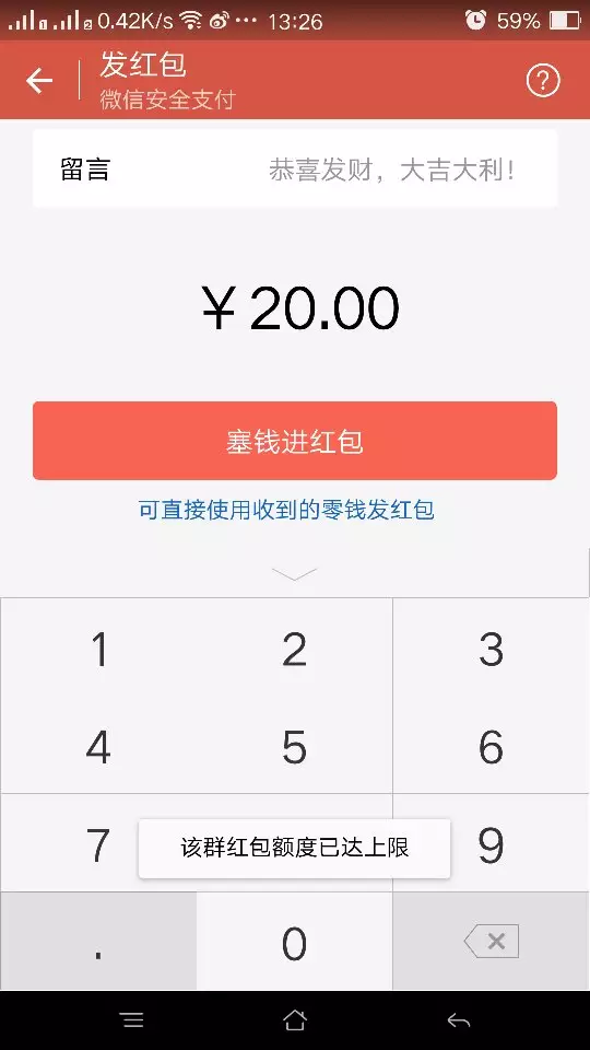 微信紅包怎麼發給指定的一個人：微信紅包能否給一個人發多個紅包