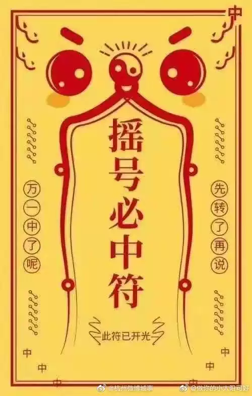2、哪裡可以查自己的運氣:關於掃一掃就能查到自己的運氣的軟件？