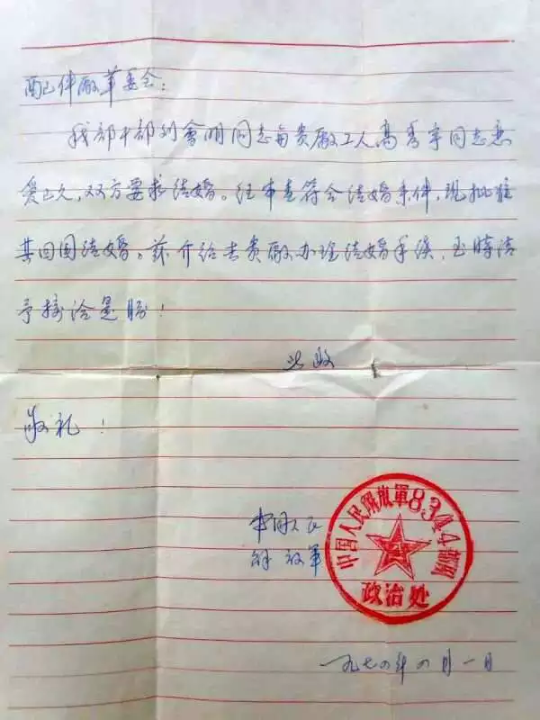 12、我男同夥還在軍隊，現在我們要領取娶親證，說要我們單元開個什麼證實，應該怎麼寫證實啊？急需用啊、