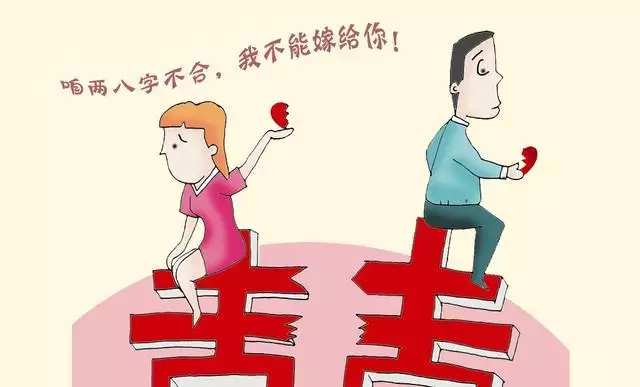 屬相不和的人在一起會相衝嗎：如果你男朋友/女朋友生肖相衝，會不會還在一起？