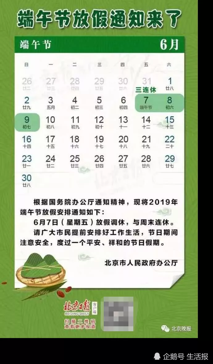 高考送粽子多少個吉祥：給高考學子送粽子寓意金榜高中類似的習俗及寓意有哪些？