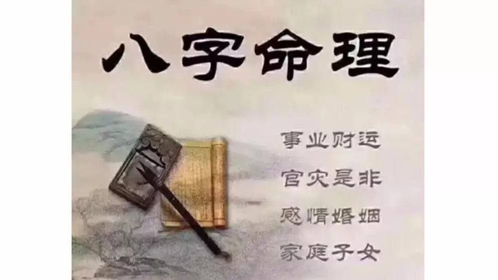 3、八卦生辰八字起名:周易起名靠譜嗎？是生辰八字取名還是五行取名？