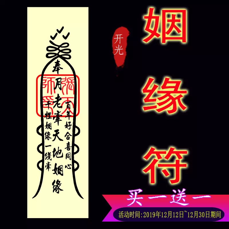 5、如何斬斷姻緣線:求月老斷姻緣線咋么求