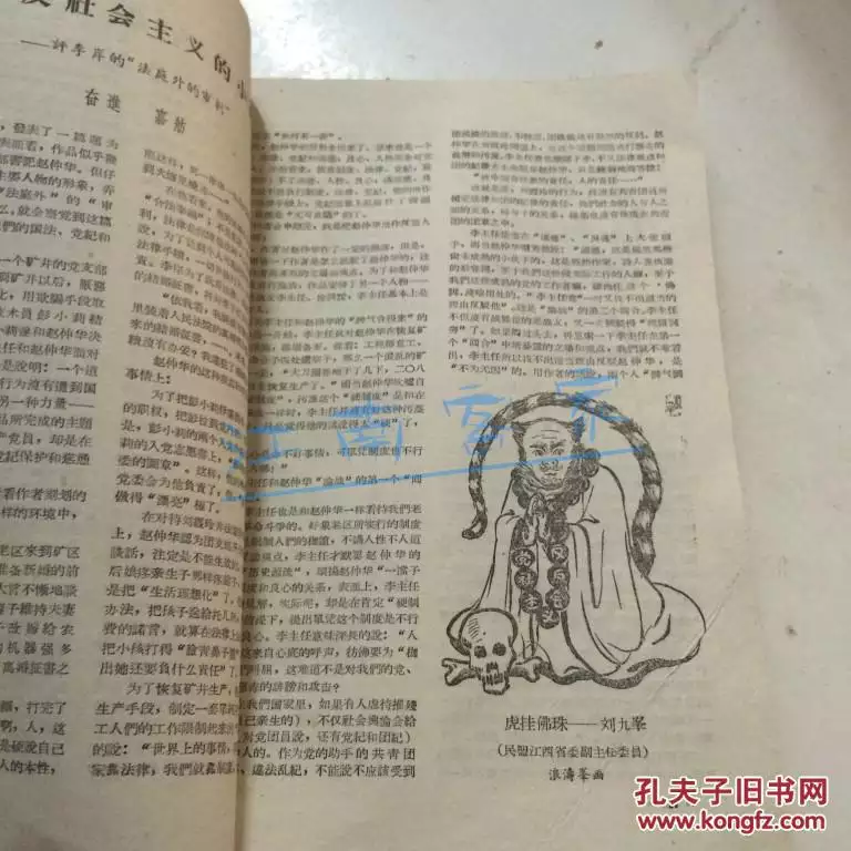 1、男57年女59年婚配:68年屬猴女和57年屬雞男相配嗎？