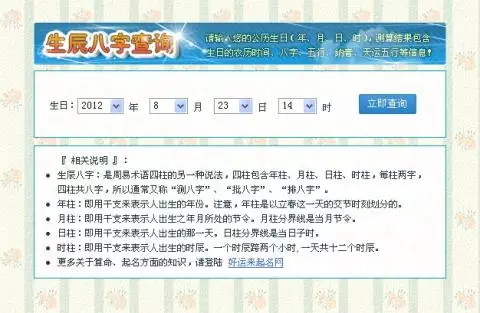 1、請問哪位知道如何根據出生日期算出生辰八字以 及五行缺什麼？謝謝了！哪命人