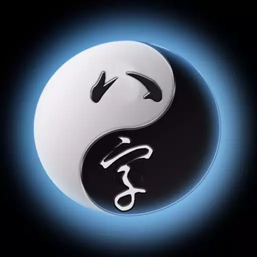 4、關於八字合婚---伉儷五行是看年份的金木水火，照樣看各自的日主天干？