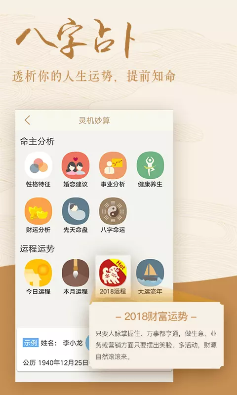 3、網上靈機算命算婚姻准嗎:算卦測婚姻真的准嗎？