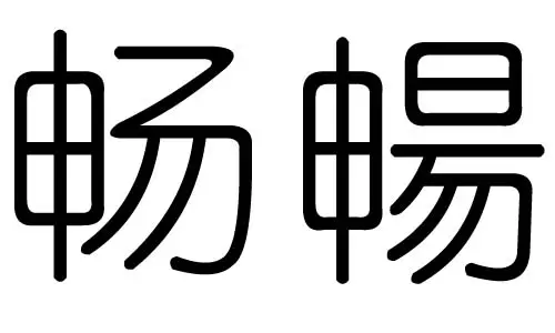 71年屬什麼五行又是屬什麼：年和什麼屬相命里是相配的