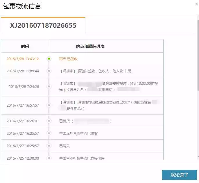 7、海淘快遞查詢:我海淘了一些東西，查快遞狀態是送交海關了肯定是要被稅了，還沒接到