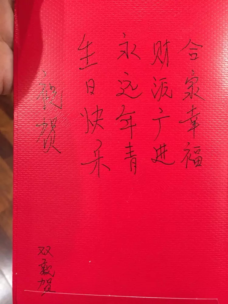 給父母的生日紅包給多少：過年給父母多少紅包吉利