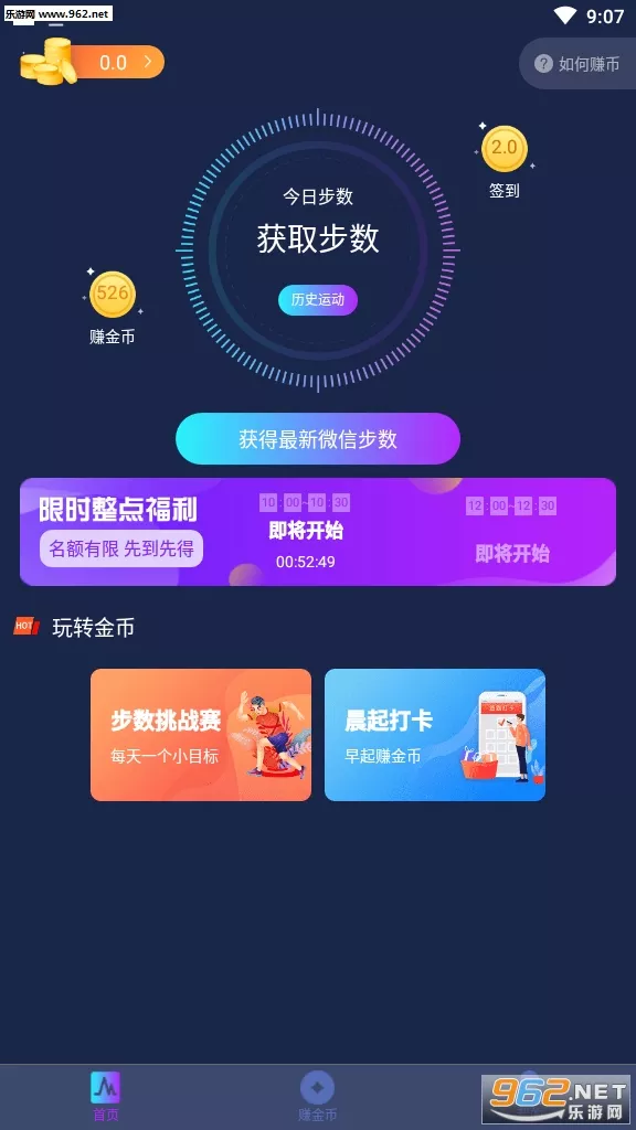 8、計步寶走路賺錢是真的嗎:什麼走路賺錢還能提現到？
