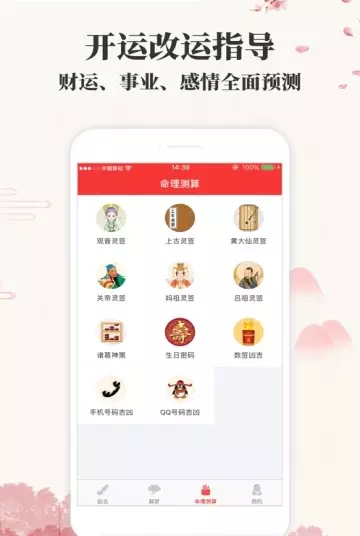 1、測姻緣的軟件:有沒有配對測試兩人關係緣分的軟件