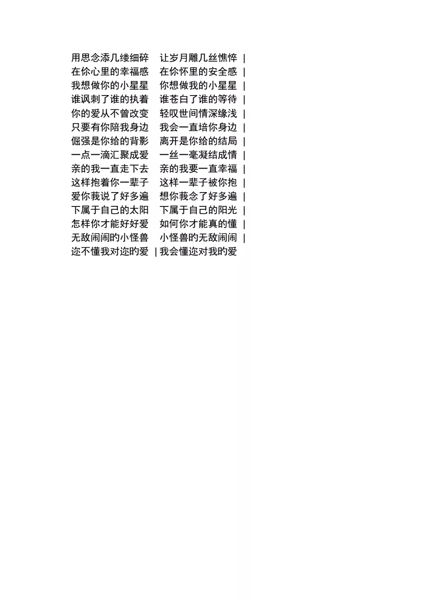 1、六個字情侶名配對的:六個字好聽的情侶網名