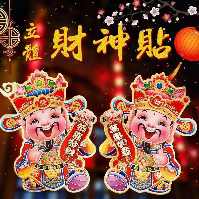 4、個性財神爺圖片:財神圖片欣賞及其價格介紹