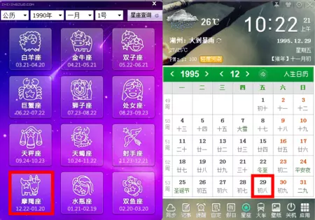 農曆2月初1是屬相：年出生的是屬什麼屬相？