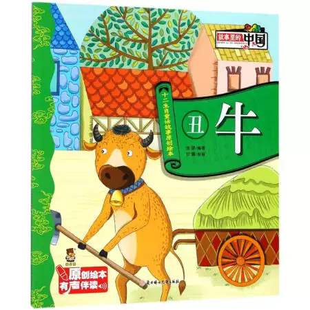 屬相的故事幼兒園教案：幼兒園十二生肖主題設計