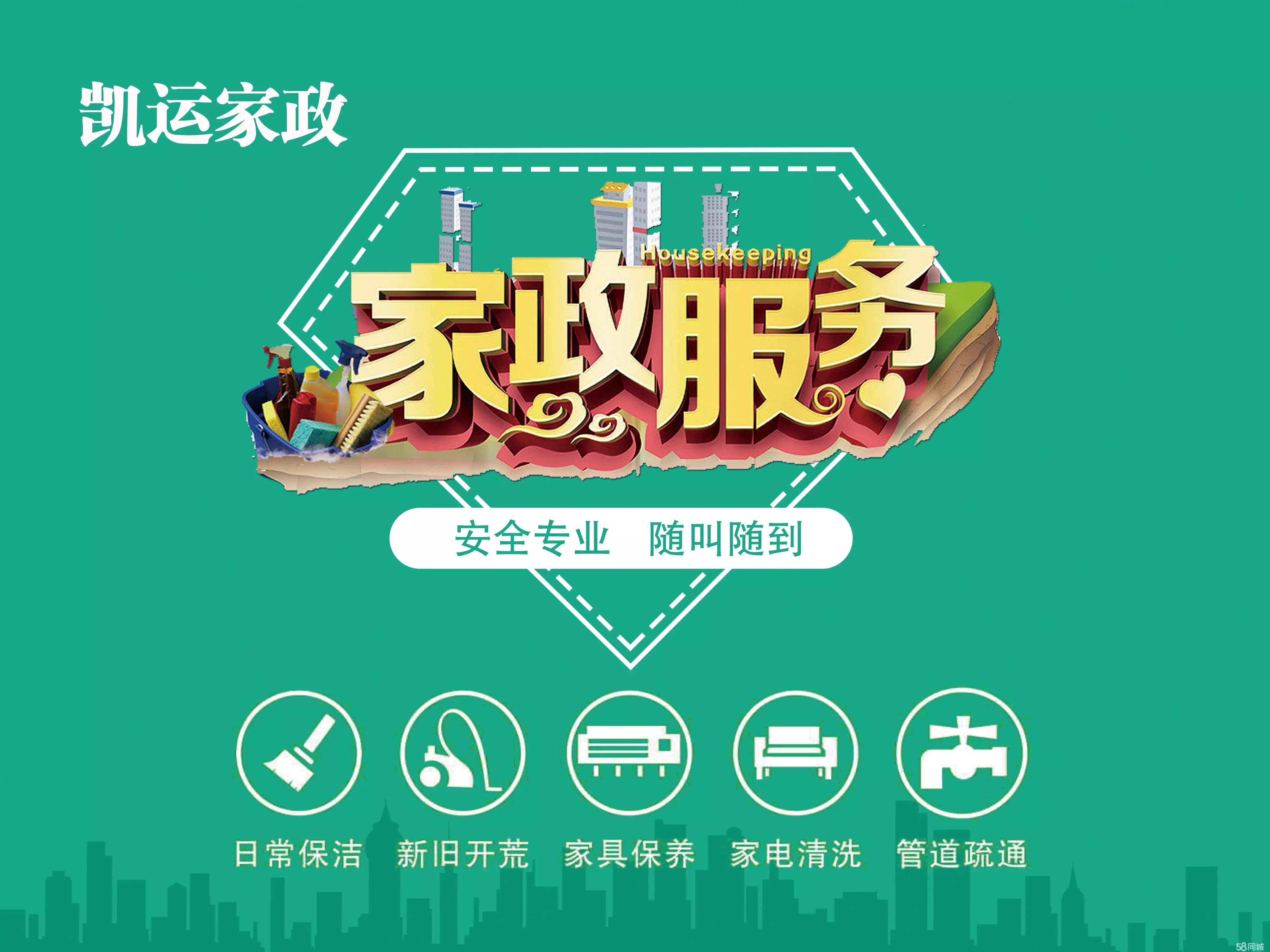 6、58同城公司:58同城的怎麼樣，靠譜嗎？