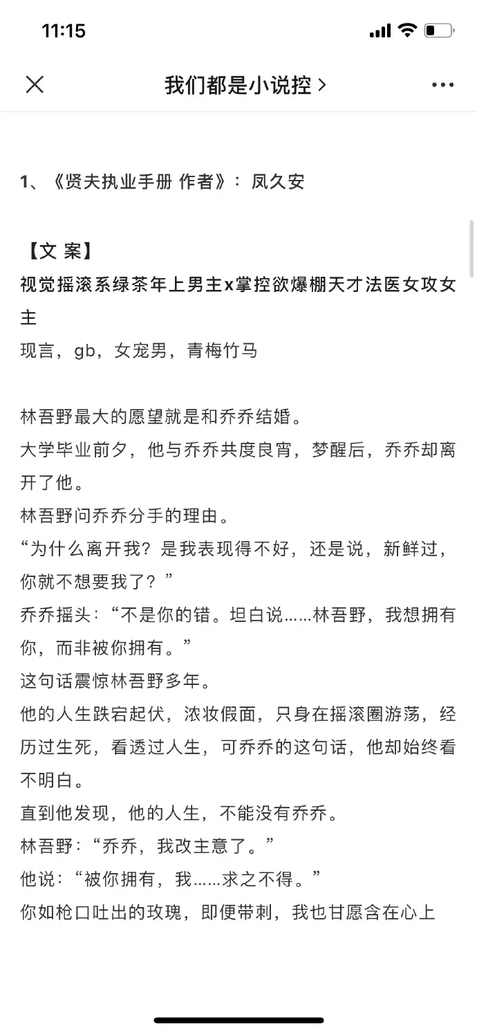 3、笑佳人的完美婚配42:求《陸家小媳婦》作者：笑佳人 