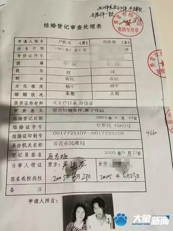 3、如何查到對方婚姻信息:怎樣可以查到一個人的婚姻狀況和信息