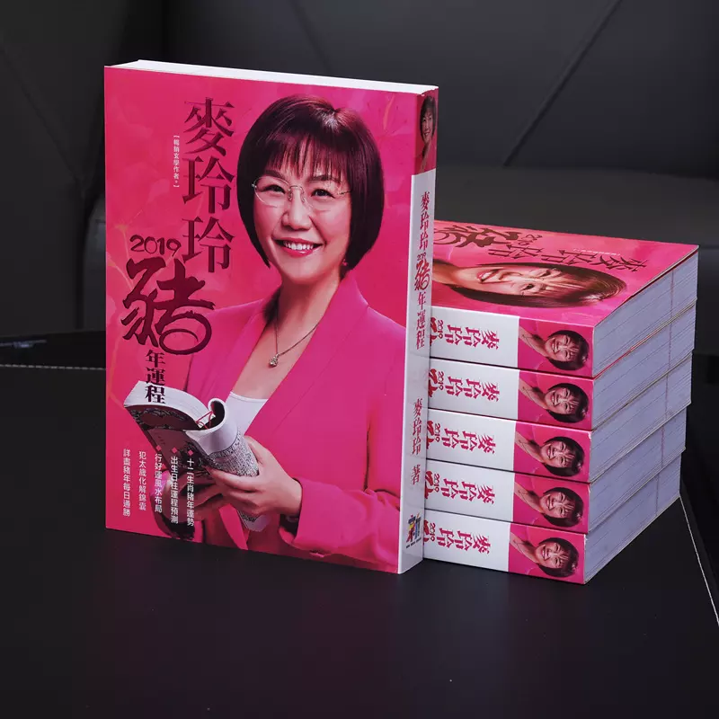 1、我在麥玲玲的上測到自己的五行八字（如圖），但我看不懂這些，請幫我分析一下，謝謝