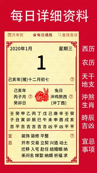 2、婚嫁黃曆吉日查詢12月:黃曆吉日蓋瓦查詢12月