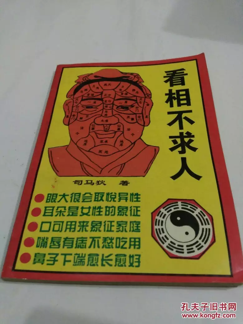 10、看相算命大全免費軟件:網上哪裡有算命很準的軟件