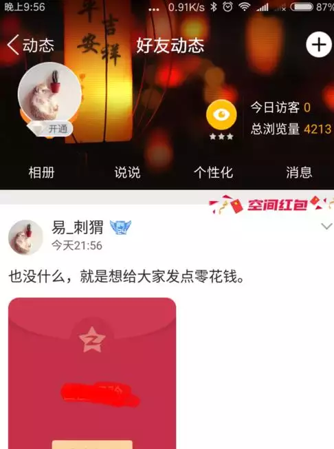 qq紅包可以發嗎：QQ紅包一次能發最大額度多少？