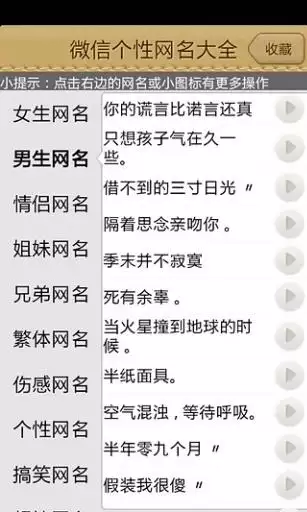 3、繁體字網名男生霸氣冷酷好聽:求冷酷點的，好聽點的網名，要有繁體字滴