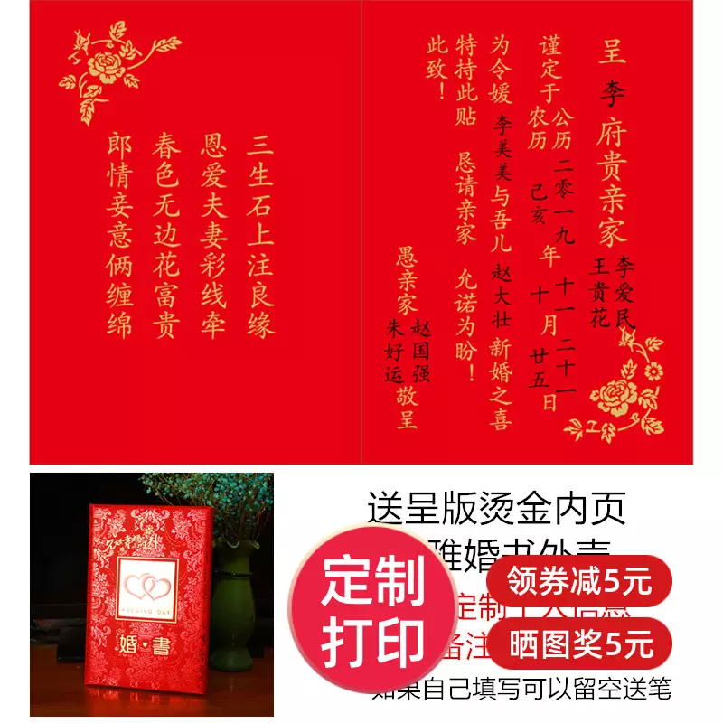 5、送結婚吉日格式怎麼寫:結婚送日子的帖子怎麼寫啊，格式