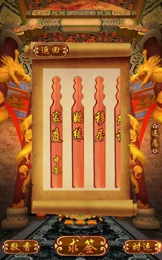 4、有求必應簽抽籤:簽，上上籤，有求必應，求解？
