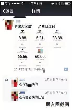 微信好友生日紅包發多少合適：給朋友發微信生日紅包多少合適