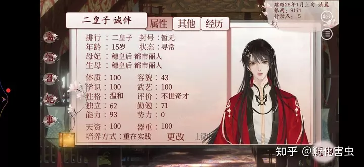 1、異次元深宮曲如何讓皇上給皇子婚配:深宮曲怎麼殺皇子