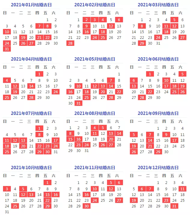 1、年10月訂婚吉日:年10月2號到六號定親那的日子