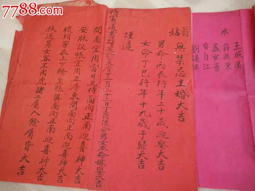 1、算八字合了六個字好嗎:我去合八字合了六個字好嗎？