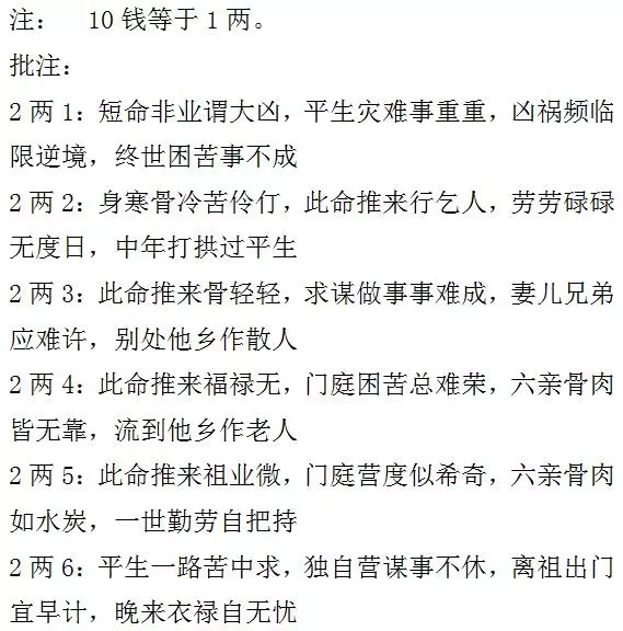 1、酉時男和巳時女婚配好嗎:女申時和男巳時是否可以配婚？