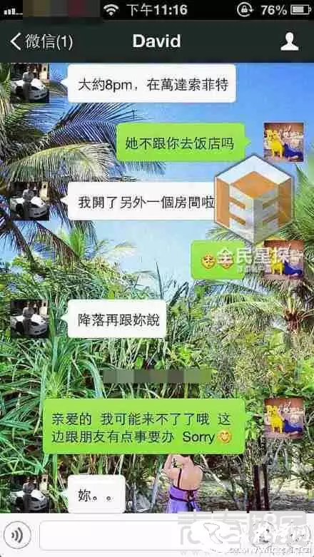 1、當一個已婚男人，出軌后回歸家庭，把小三刪除了，過一段時間，小三加他他還會同意嗎