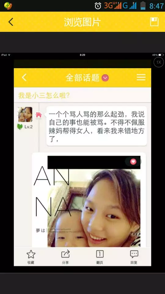 6、男人喜歡小三怎麼稱呼他:有個男人想叫我當他小三，我該怎麼辦