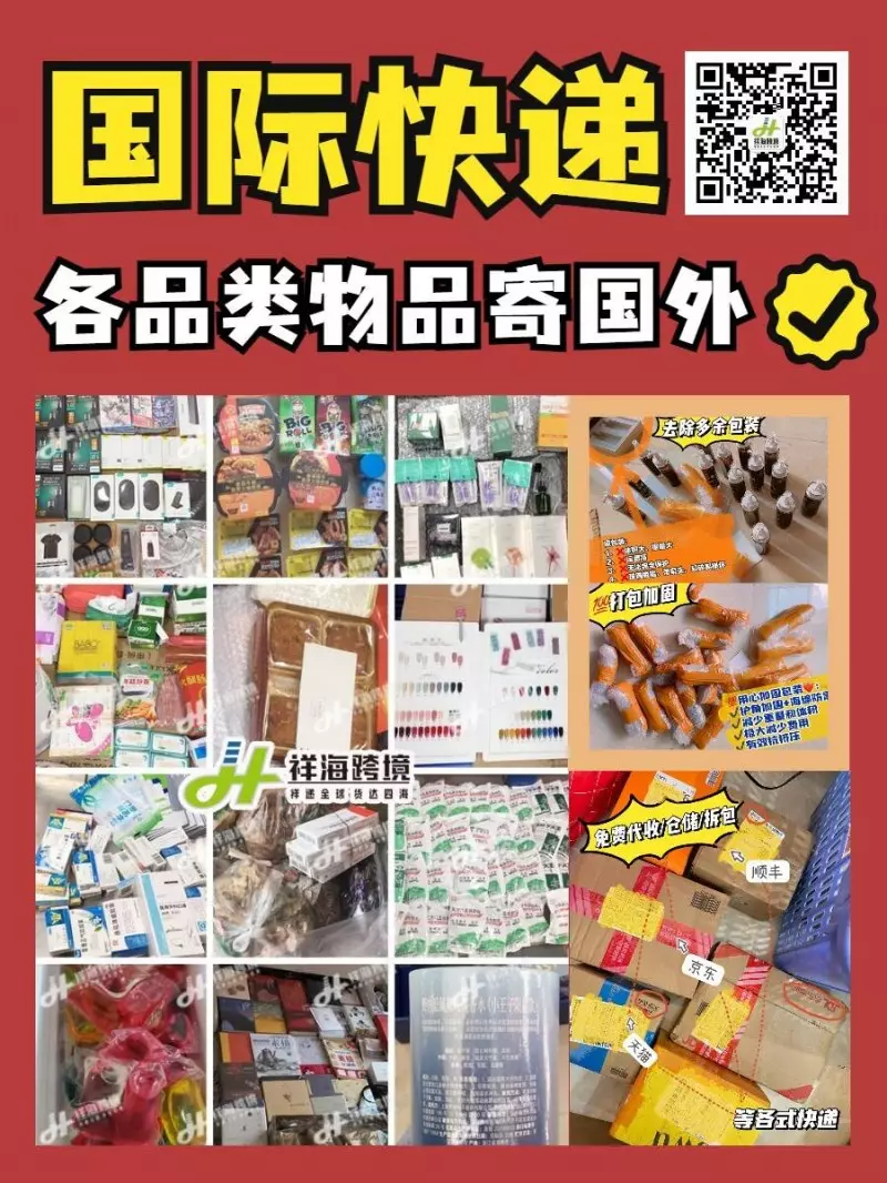 1、美國寄快遞到中國流程:從美國寄快遞到中國要多少錢？