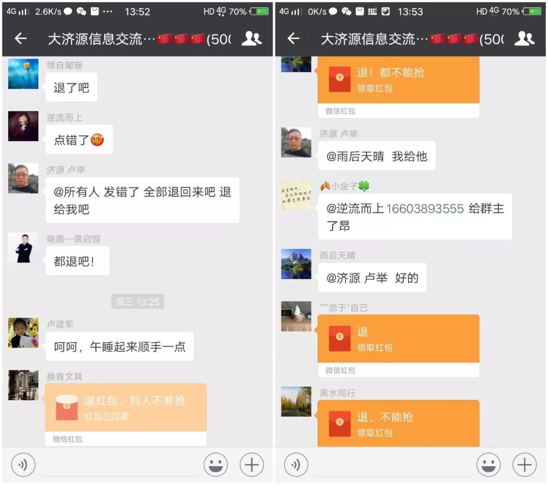 微信專屬紅包怎麼發：微信群如何發專屬紅包？