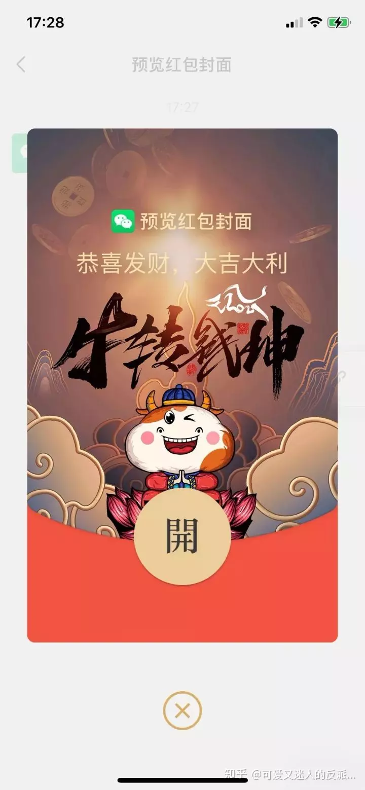 永久微信紅包封面序列號：紅包封面的序列號有哪些