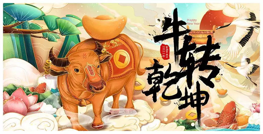 2021年2月12日生肖屬相：2021年2月12日屬什麼生肖