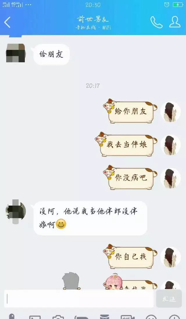5、老公和小三的愛昧，聊天記錄被自己的老婆發現揭穿了，老出離婚，老公痛哭流涕說給他一次幾會，老婆原