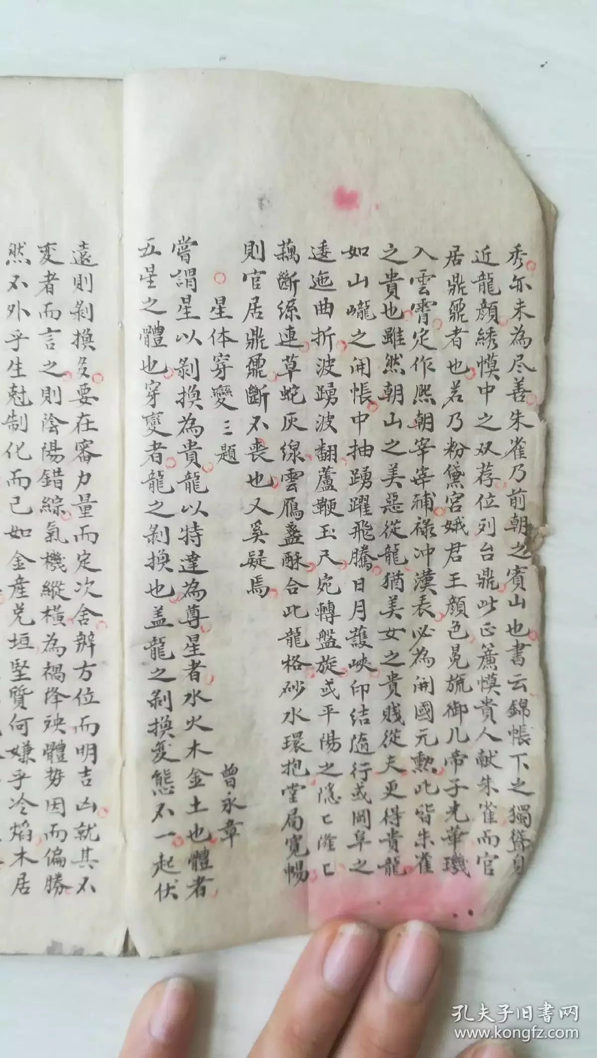 3、天星擇日正版軟件:七政四餘天星擇日法的擇日軟件