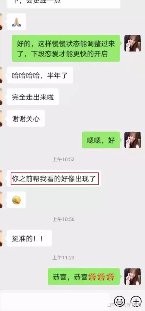 2、算命說是正緣卻分手了:算命的說我和女友不是正緣，但契合度高於正緣是怎麼回事？
