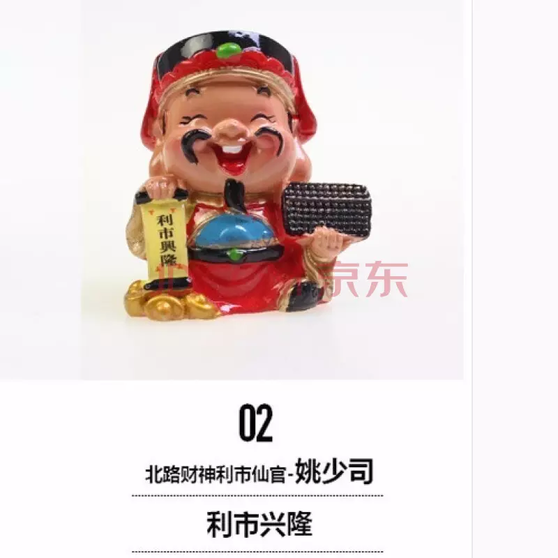 10、我是做生意的，家裡放着一個類似於玩偶的小財神，現在想換一個大財神爺可以嗎？同時擺放還是只放大的？換