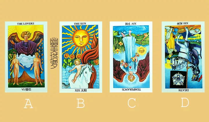 3、塔羅測試近期感情走向:塔羅牌占卜：測試未來感情發展會有怎樣的一個相處