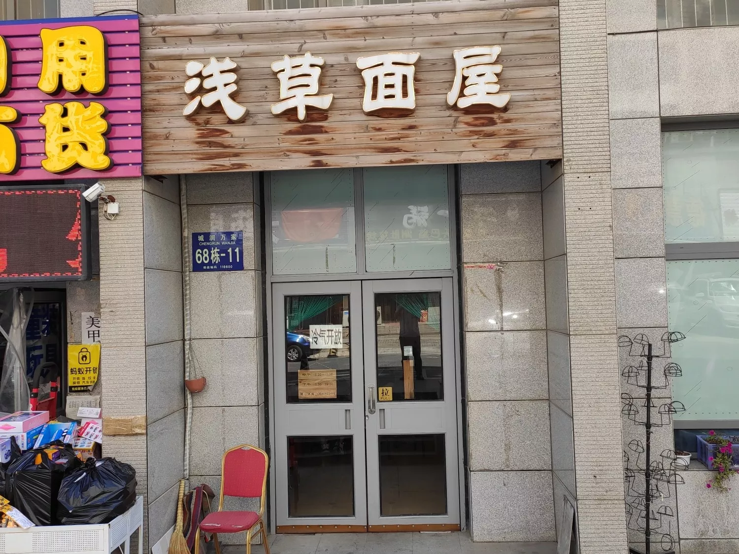 1、招財的美髮店店名大全:上檔次有內涵的美髮店名字！